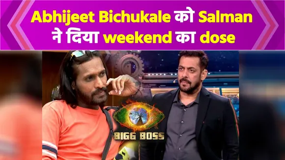 Big Boss 15: Abhijeet Bichukale को सबके सामने Salman Khan ने लताड़ा
