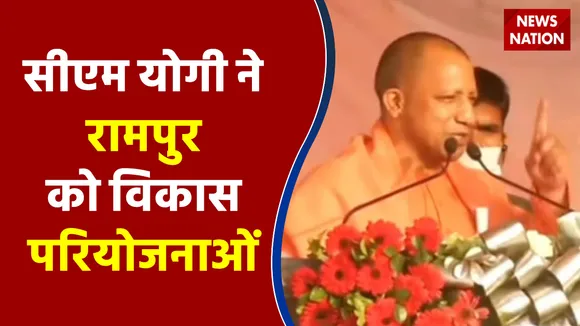 रामपुर में CM Yogi की चुनावी रणनीति । Mahadangle
