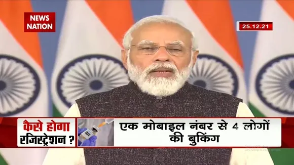 अटल बिहारी वाजपेयी जी की जयंती पर 15-18 साल के बच्चों को लगेगी कोविड वैक्सीन