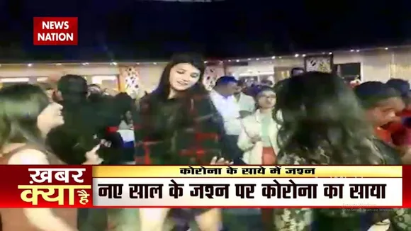 इस बार नए साल के जश्न पर कोरोना का साया