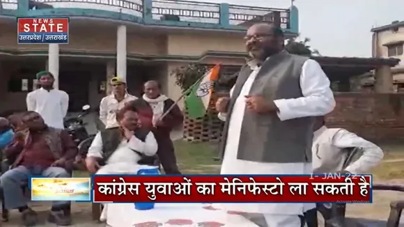 Congress युवाओं का आ सकता है मेनिफेस्टो