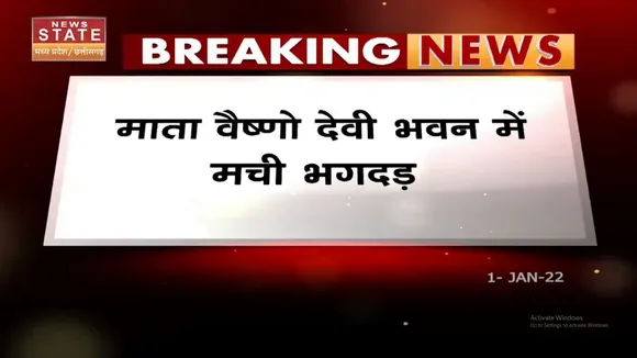 Vaishno Devi में भगदड़ से अब तक 10 से ज्यादा लोगों की मौत