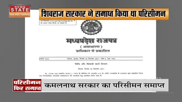 MP में पंचायत चुनाव में नई वोटर लिस्ट के साथ बनेगा नया परिसीमन