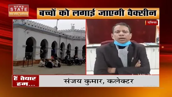 3 जनवरी बच्चों के लिए शुरू हो रहे वैक्सीनेशन अभियान की पूरी तैयारी
