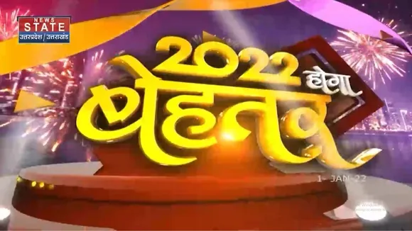 साल 2022 में किसके लिए क्या होगा Lucky Charm