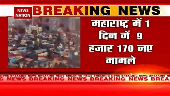 Maharashtra में एक दिन में सामने आए Corona के 9170 मामले
