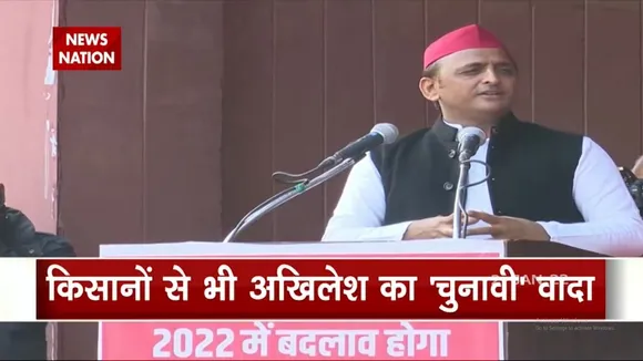 UP Election 2022 में फ्री बिजली पर Akhilesh Yadav की सियासत