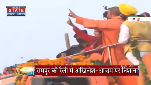 Rampur की रैली में अखिलेश-आज़म पर Yogi का निशाना