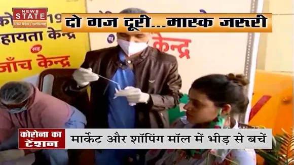 Madhya Pradesh में 24 घंटे में मिले कोरोना के 127 केस