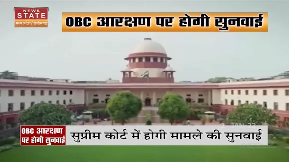 Madhya Pradesh में OBC आरक्षण पर 3 जनवरी को सुनवाई