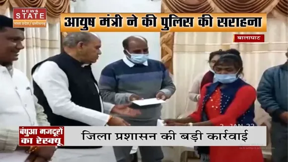 बालाघाट में 18 बंधक मजदूरों को कराया गया मुक्त