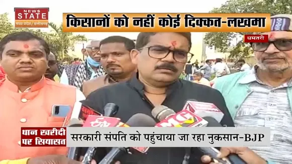 Chhattisgarh में BJP ने लगाया Congress पर सरकारी संपत्ति को नुक्सान पहुंचाने का आरोप