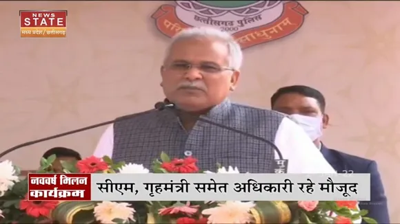 पुलिस लाइन में नववर्ष मिलन कार्यक्रम में शामिल हुए CM Bhupesh Baghel