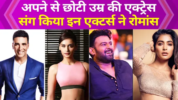 जब इन एक्टर्स ने पर्दे पर अपने से आधी उम्र की एक्ट्रेस संग किया प्यार का इजहार