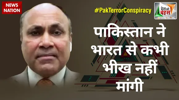 Desh Ki Bahas : पाकिस्तान ने भारत से कभी भीख नहीं मांगी  : डॉ. इरशाद अहमद खान