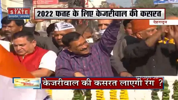 2022 Uttarakhand फतह के लिए Kejriwal की कसरत