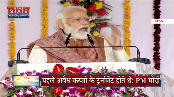पहले की सरकारों में अपराधी खेलते थे खेल - PM Modi