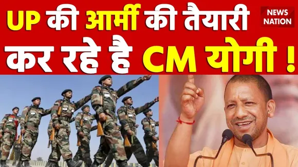 Uttar Pradesh Breaking News : UP की आर्मी की तैयारी कर रहे है CM Yogi !