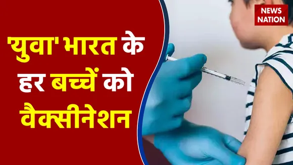 Corona Vaccination for Youth : युवाओं के लिए ऐसा होगा Corona Vaccination Registration, जानिये