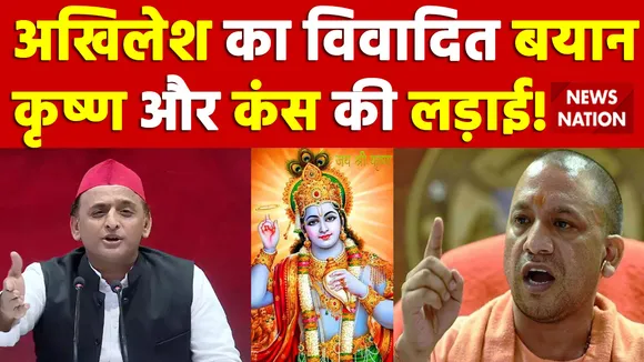 UP Election 2022 : SP प्रमुख Akhilesh Yadav का विवादित बयान