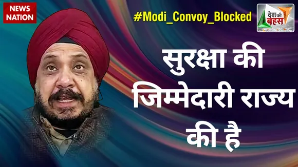 Desh Ki Bahas : सुरक्षा की जिम्मेदारी राज्य की है : परविंदर पाल सेठी