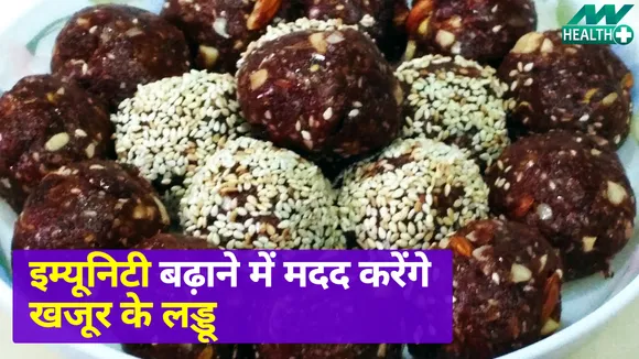 सर्दियों में फायदा देंगे इस तरह के लड्डू, घर पर बनाएं और मज़े से खाएं