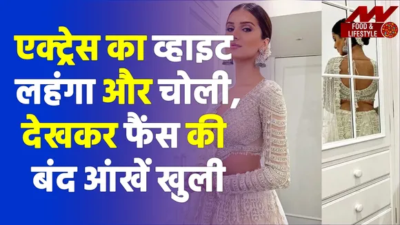 इस एक्ट्रेस ने जब पहनी लहंगे के साथ डिजाइनर चोली, फैंस की बंद आंखें खुली |Tara Sutaria White Lehenga
