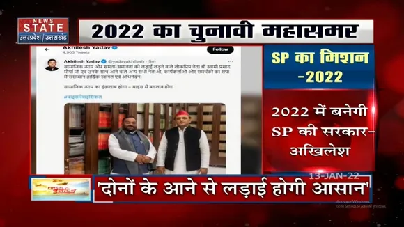 Swami Prasad के SP में शामिल होने से बदले Akhilesh के बोल