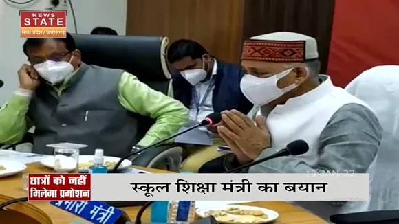 Madhya Pradesh में छात्रों को नहीं मिलेगा प्रमोशन