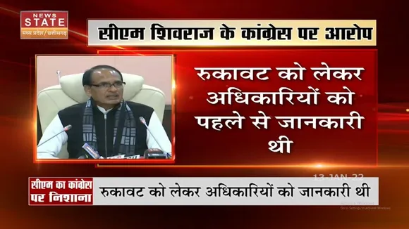 PM के साथ सीएम और DGP क्यों नहीं गए - CM Shivraj