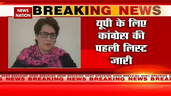 Priyanka Gandhi ने UP चुनाव के लिए उम्मीदवारों की लिस्ट की जारी