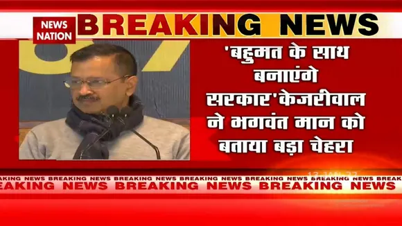 Arvind Kejriwal ने भगवंत मान को बताया बड़ा चेहरा