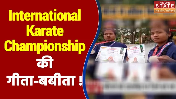 बालोद की दो बेटियों ने इंटरनेशनल कराटे चैंपियनशिप में जीते सिल्वर मेडल