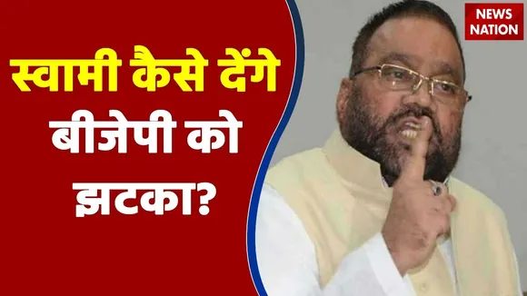 Swami Prasad Maurya कैसे छीनेंगे BJP से UP की सत्ता की चाबी ?