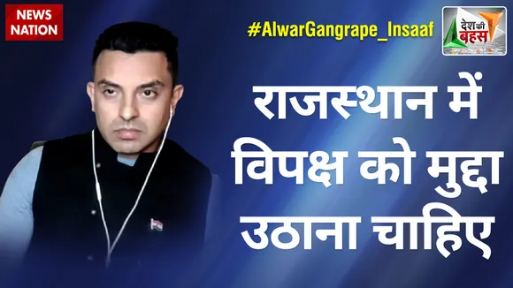 Desh Ki Bahas : राजस्थान में विपक्ष को मुद्दा उठाना चाहिए : तहसीन पूनावाला