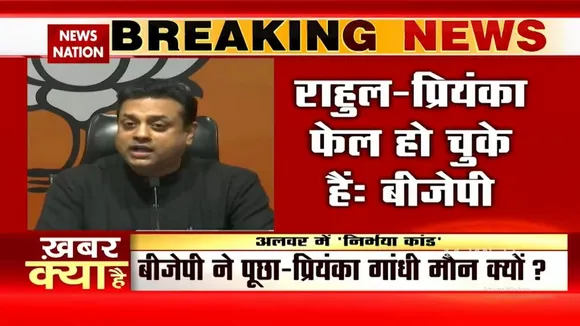 Rajasthan में नाबालिग पर अत्याचार - BJP