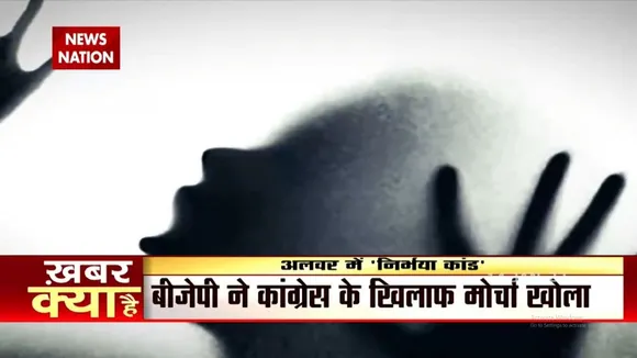 Rajasthan के Alwar में 15 साल की नाबालिग से बलात्कार