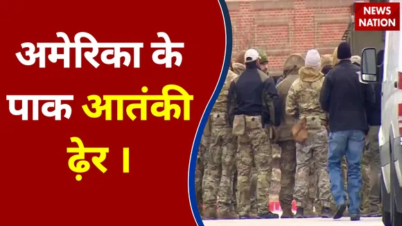 अमेरिका के पाक आतंकी ढ़ेर