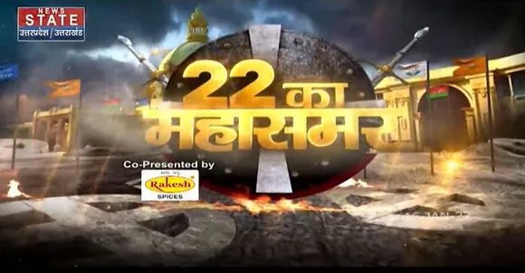 कैराना के नाम पर फिर से सियासत गर्म ।