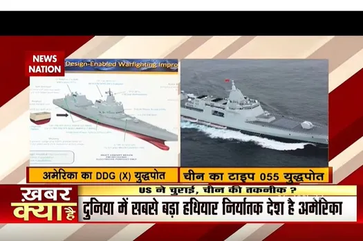 USA ने चुराई चीन की तकनीक