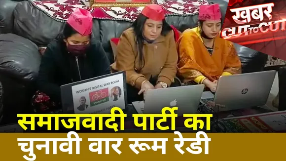 Khabar Cut To Cut : वर्चुअल कैंपेन में कौन सबसे आगे ? | UP Election 2022 |