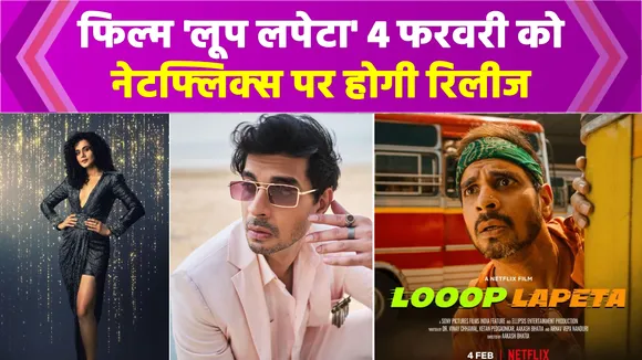 फिल्म लूप लपेटा एक्टर ने नाक में नोजपिन पहन गिराई बिजली