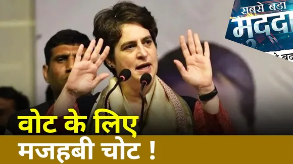Sabse Bada Mudda : वोट के लिए Congress ने Tauqeer Raza Khan को लगाया गले ! | UP Election 2022 |