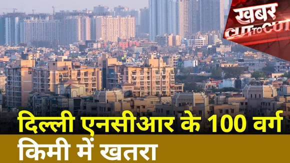 Khabar Cut To Cut : Satellite data से हैरान करने वाला खुलासा l