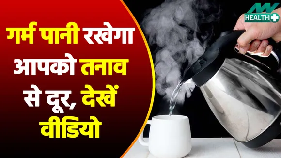 तनाव को दूर करने और अच्छी नींद पाने के लिए रात को सोने से पहले करें ये काम