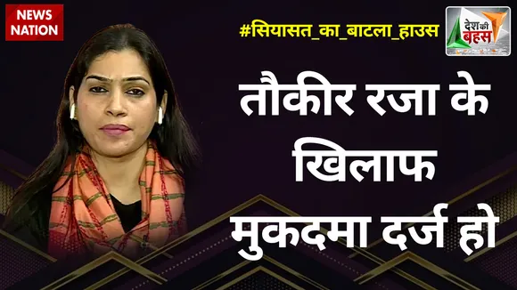 Desh Ki Bahas : तौकीर रजा के खिलाफ मुकदमा दर्ज हो : प्रीति पांडे