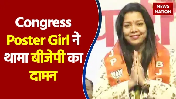 UP Elections 2022 : Congress Poster Girl ने थामा बीजेपी का दामन, देखें रिपोर्ट