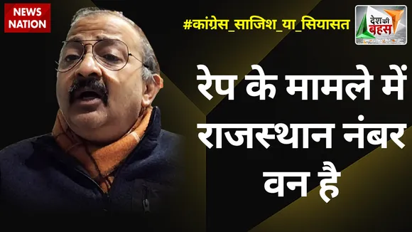 Desh Ki Bahas : रेप के मामले में राजस्थान नंबर वन है : राजीव तुली