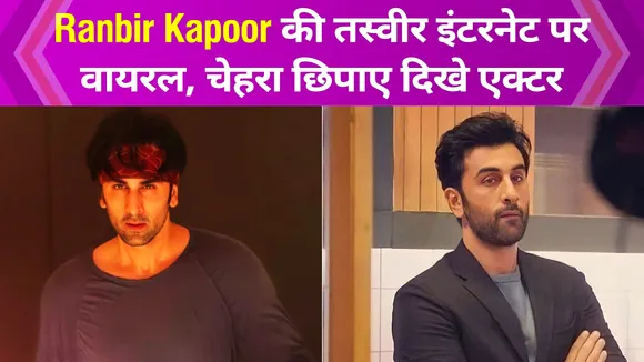 Ranbir Kapoor की बचपन की तस्वीर वायरल, मां Neetu Kapoor के साथ दिया ऐसा पोज