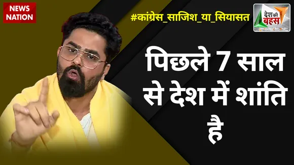 Desh Ki Bahas : पिछले 7 साल से देश में शांति है : शिवम त्यागी